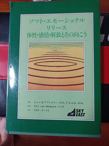 ソマト・エモーショナルリリース