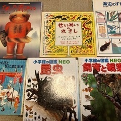図鑑NEO２冊と絵本や児童書 計６冊