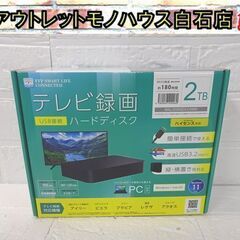 新品 外付けハードディスク 2TB MAL32000EX3-DM...