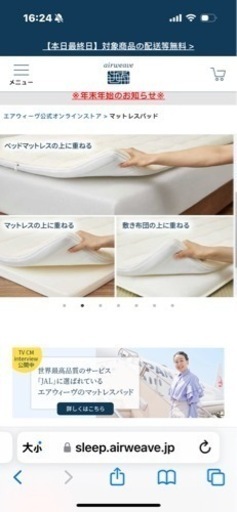 airweave エアウィーヴ スマート セミダブル