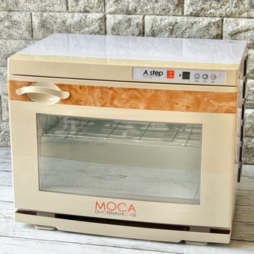 Astep「MOCA」おしぼりウォーマー OMOTENASHI CABI