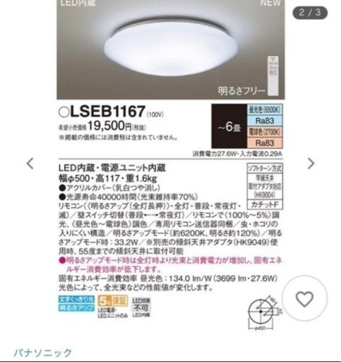 パナソニック Panasonic シーリングライト