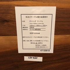 IDC大塚家具【6年使用/定価13万】替えカバー有　４人掛けダイニングテーブル