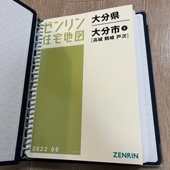 ゼンリン　高城　鶴崎　戸次　A4サイズ ゼンリン 高城 鶴崎 戸次 A4サイズ