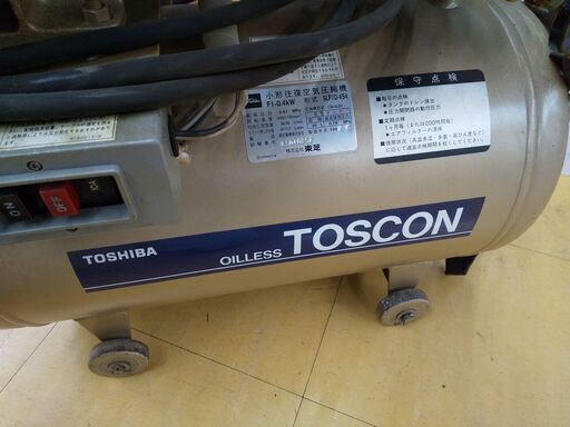 東芝 オイルレスコンプレッサー SLP7D-4S 1996 N23-1372 高く買取るゾウ八幡西店