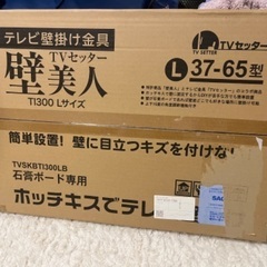 壁美人　簡単設置　テレビ壁掛け金具 37-65インチ対応  新品