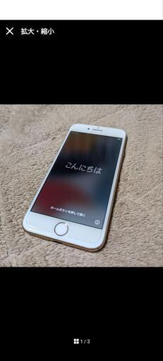 iPhone 8 ゴールド 64 GB SIMフリー