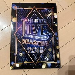 ジャニーズライブコレクション2018 Johnny's Live...