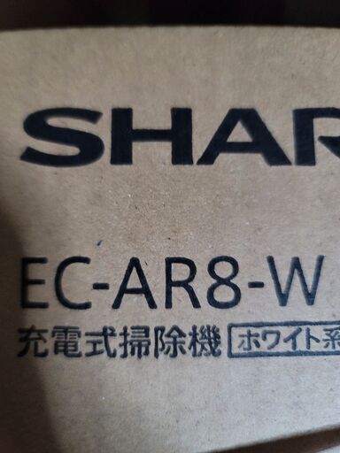 新品未使用 SHARP コードレススティック掃除機 EC-AR8-W ホワイト