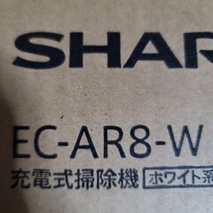 新品未使用 SHARP コードレススティック掃除機 EC-AR8...