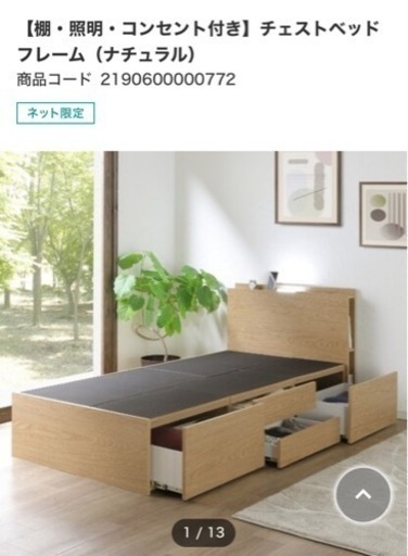 ニトリ収納付きベッド