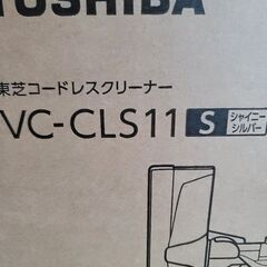 新品未使用 TOSHIBA コードレスクリーナー トルネオ VC-CLS11S