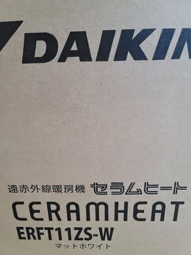 新品未使用 DAIKIN ダイキン 遠赤外線暖房機 CERAMHEAT セラムヒート ERFT11ZS-W 2023年