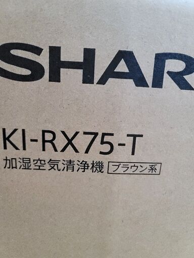 新品未使用 シャープ 加湿 空気清浄機 KI-RX75-T ブラウン