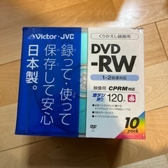 DVD-RAM Victor 10枚パック　１２０分　未開封