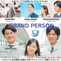 正社員 X Mile株式会社 SaaS事業部_イベントマーケティ...