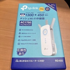 Wi-Fi中継機　tp-link RE450