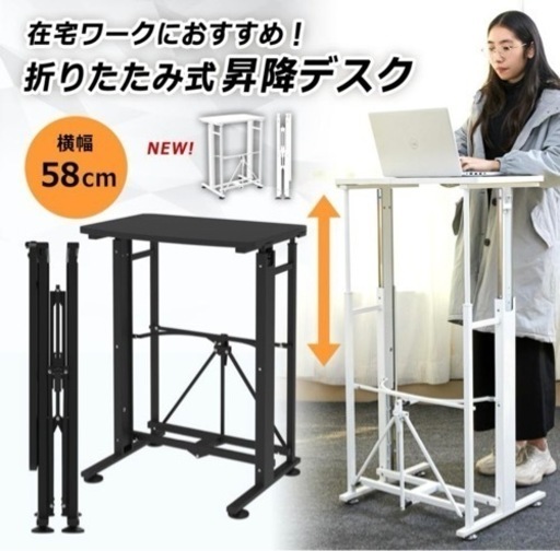 折りたたみデスク