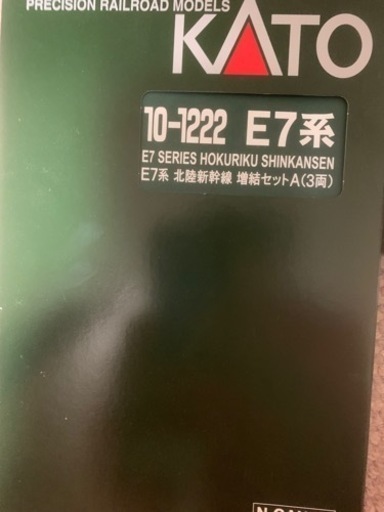 値下げ！KATO Nゲージ　北陸新幹線　セット　カタログ、オイル　LED付き