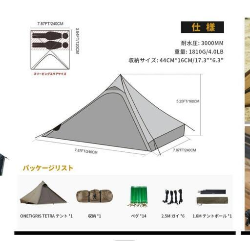 ONETIGRIS ワンティグリスTETRA Lサイズ 160cm ワンティグリス テトラ OneTigris TETRA 160cm 即発送 ワンティグリス
