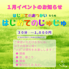 🌲大手町駅近🌲もみほぐし30分＜￥1,000＞