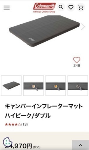 キャンパーインフレーターマットハイピークダブル（決まりました）
