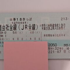 青春18きっぷ_3回分 (返却は不要です)