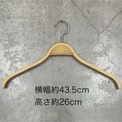 SNT143 ウッドハンガー 大量 木製 業務用 店舗 ハンガー 220本以上 まとめ売り 洋服 木製ハンガー 