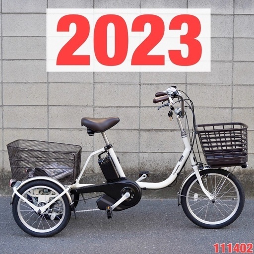 ⭐️2023⭐電動三輪車 パナソニック ビビライフ 電動アシスト 電動自転車 111402