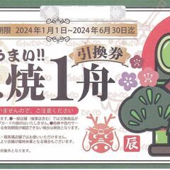 【完売】銀だこ　お好きなたこ焼き（８個入り）１舟の引換券が１枚に...