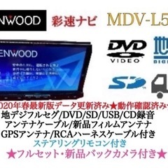 【ネット決済・配送可】KENWOOD 上級　MDV-L500 フ...