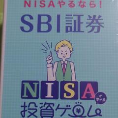 NISAが学べる投資ゲーム
