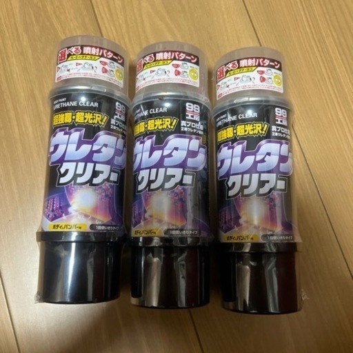 ウレタンクリアー　3本　新品　単品売りも可