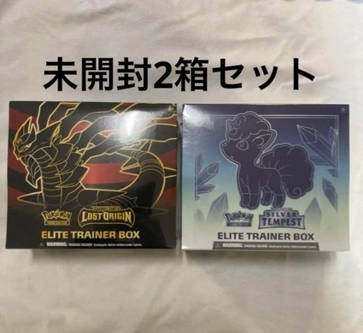 エリートトレーナーボックス　ギラティナ　ロコン　2箱