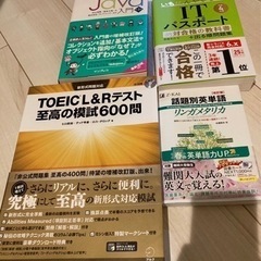 参考書　4冊