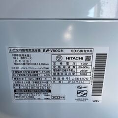 HITACHI/日立 8kg洗濯機2022年製 BW-V80H