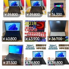 超格安価格！2021年製！富士通ノート！第10世代Core i5搭載機で