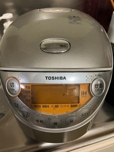 【決まりました】炊飯器　TOSHIBA