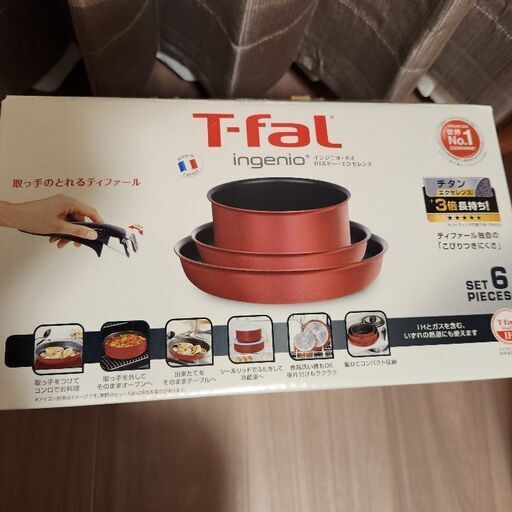 取っ手の取れるティファール(6点セット)