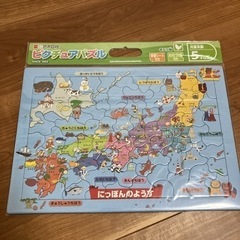 お話中☆新品♡知育　ピクチュアパズル　日本地図