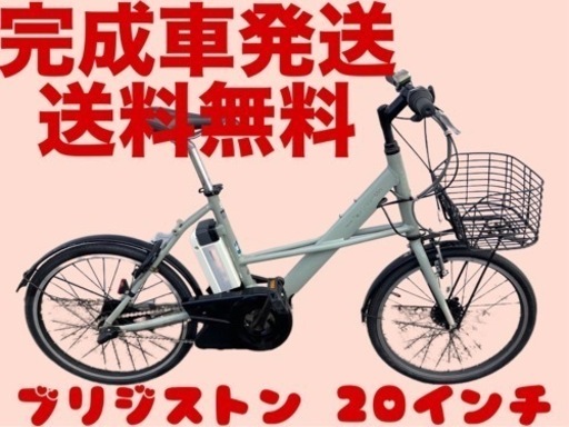 723送料無料エリア多数！安心保証付き！安全整備済み！電動自転車