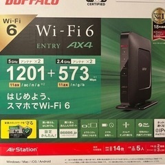 【1月25-28に取りに来れる方】バッファロー Wi-Fi 6(...