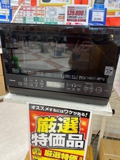 新品　TOSHIBA  スチームオーブンレンジ