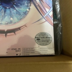 未開封Starpeggio 完全生産限定盤B 楽天先着特典付き