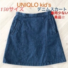 【150サイズ】UNIQLO kid's デニムスカート