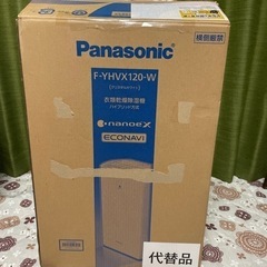 【ネット決済】新品「Panasonic 衣類乾燥除湿機  F-Y...