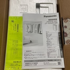 新品「Panasonic 衣類乾燥除湿機  F-YHVX120-W」