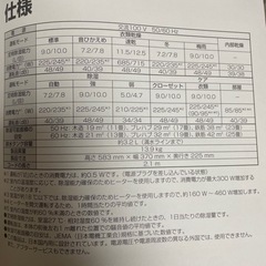 新品「Panasonic 衣類乾燥除湿機  F-YHVX120-W」