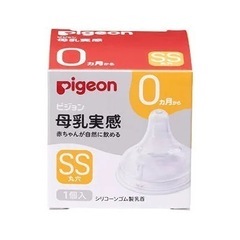 Pigeon 母乳実感 乳首 SSサイズ