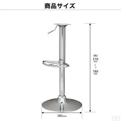 【取引中】カウンターチェア 脚のみ